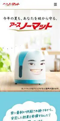アースノーマットのLPデザイン（日用雑貨／グリーン系／シンプル系）スマホ版