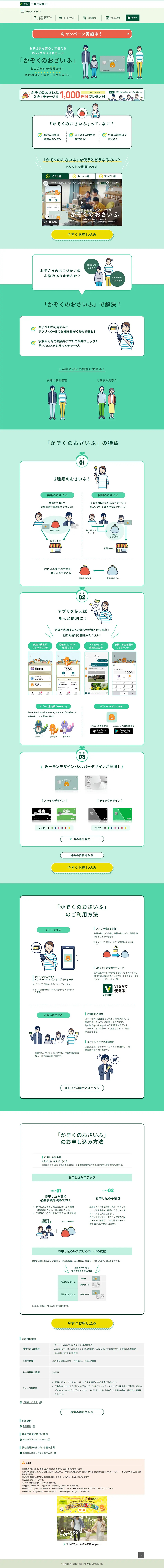 Family Wallet LP design (Insurance, Finance, Credit / Green tones / Simple) PC version