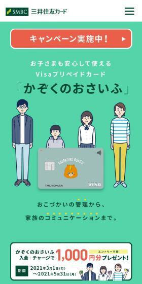 From managing pocket money to family communication.