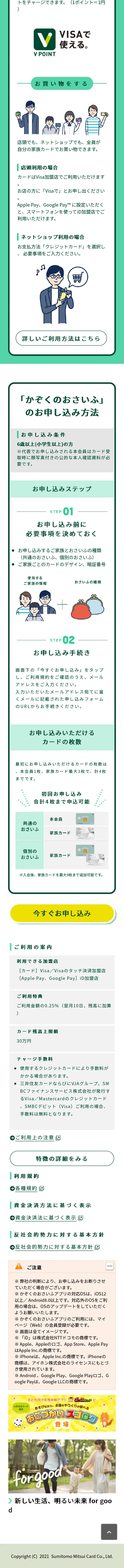 Family Wallet LP design (Insurance, Finance, Credit / Green tones / Simple) Mobile version