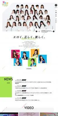 恵比寿マスカッツ公式サイトのLPデザイン（本・音楽・ゲーム／ホワイト系／シンプル系）PC版