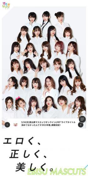エロく、正しく、美しく。