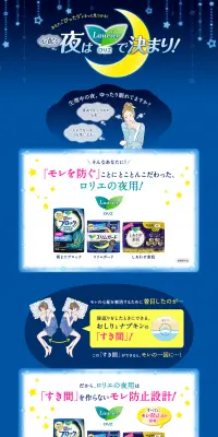 ロリエのLPデザイン（日用雑貨／ブルー系／清潔系）PC版
