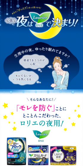 ロリエのLPデザイン（日用雑貨／ブルー系／清潔系）スマホ版