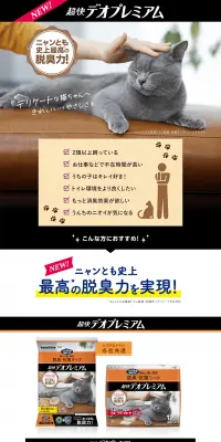 超快デオプレミアムのLPデザイン（ペット・花・DIY工具／ベージュ系／健康・癒し系）PC版