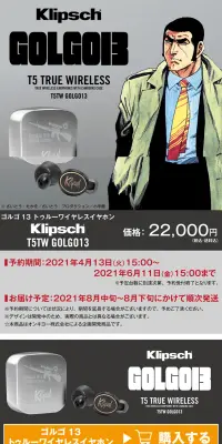 Klipsch T5TW ゴルゴ13 トゥルーワイヤレスイヤホンのLPデザイン（家電・パソコン・通信機器／ブラウン系／かっこいい系）PC版