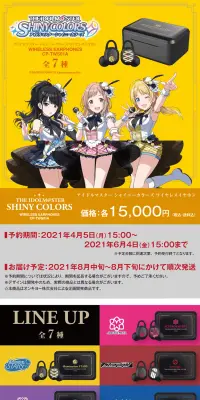 CP-TWS01A THEiDOLM@STER SHINYCOLORS コラボモデル 全7種のLPデザイン（家電・パソコン・通信機器／イエロー系／にぎやか系）PC版