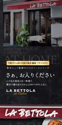 予約でいっぱいの店のパスタソースのLPデザイン（食品／ブラック系／キレイ系）スマホ版