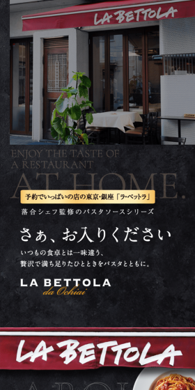 予約でいっぱいの店のパスタソースのLPデザイン（食品／ブラック系／キレイ系）スマホ版