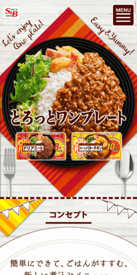 とろっとワンプレートのLPデザイン（食品／ベージュ系／オーガニック系）スマホ版