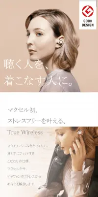 Bluetooth対応完全ワイヤレスカナル型ヘッドホン MXH-BTW1000のLPデザイン（家電・パソコン・通信機器／ホワイト系／シンプル系）スマホ版