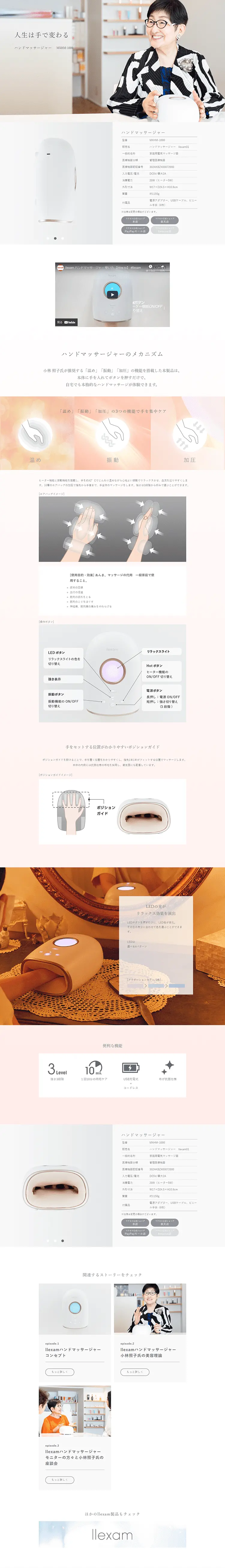 Hand Massager MXHM-1000 LP design (pc / White-based / Simple) PC version