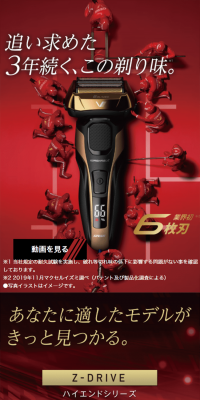 V Shaver Special Site
