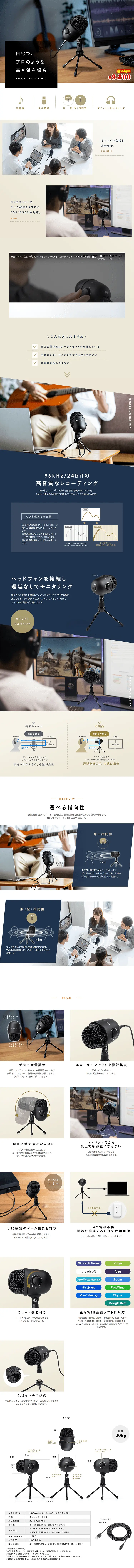 USB microphone LP design (pc / White-based / Trust and Safety) PC version