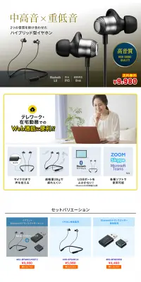 ノートPC一体型モバイルディスプレイのLPデザイン（パソコン・周辺機器／ホワイト系／信頼・安心系）PC版
