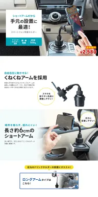 スマートフォン用車載ホルダー 200-CAR089のLPデザイン（車・バイク・自転車／ホワイト系／信頼・安心系）PC版