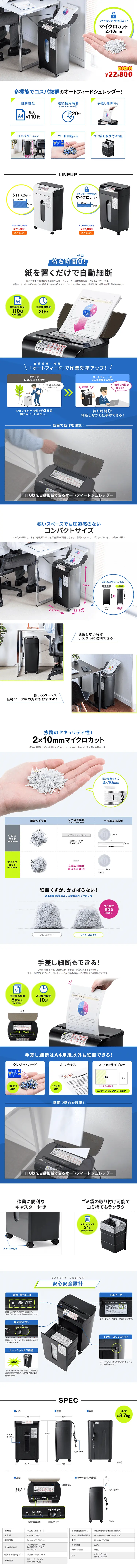 Auto-feed shredder LP design (pc / White-based / Trust and Safety) PC version