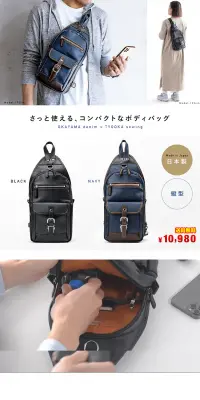 ボディバッグのLPデザイン（バッグ・小物・ブランド／ホワイト系／信頼・安心系）PC版