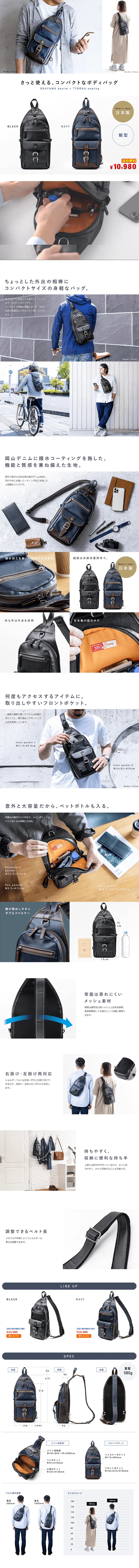 Sling bag LP design (Bags, Accessories, Brands / White-based / Trust and Safety) PC version