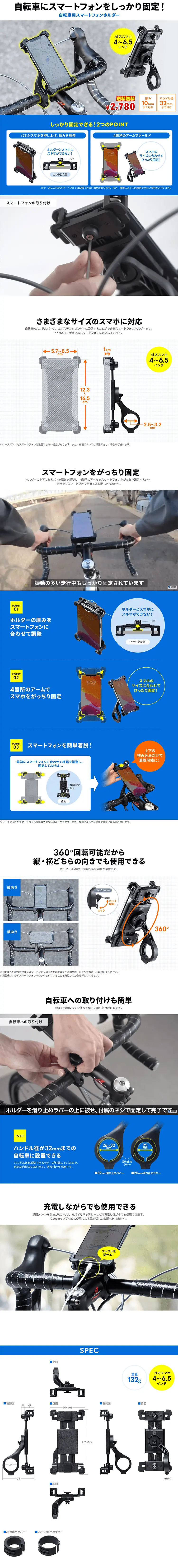 Bicycle smartphone holder LP design (Cars, Motorcycles, Bicycles / Shades of blue / Trust and Safety) PC version