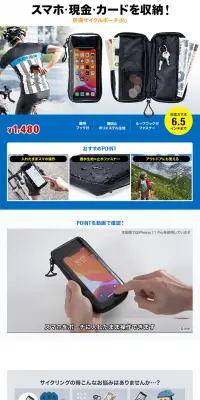防滴スマートポーチのLPデザイン（車・バイク・自転車／ホワイト系／信頼・安心系）PC版