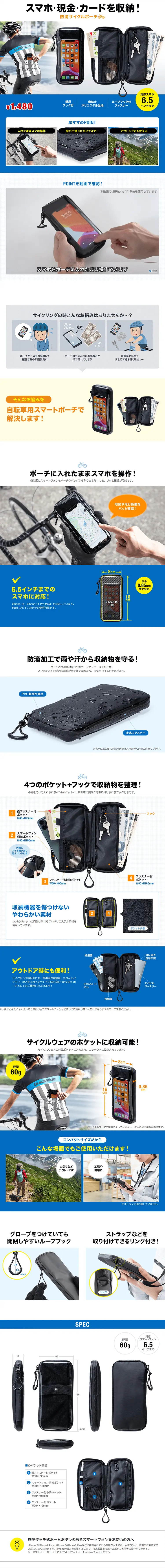 Water-resistant smart pouch LP design (Cars, Motorcycles, Bicycles / White-based / Trust and Safety) PC version