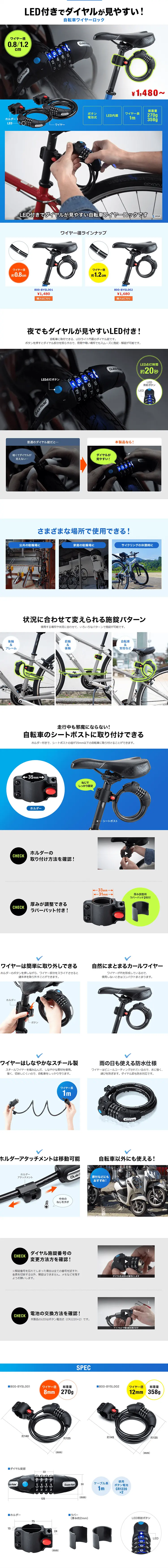 Bicycle lock LP design (Cars, Motorcycles, Bicycles / White-based / Trust and Safety) PC version