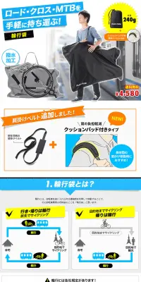 輪行袋のLPデザイン（車・バイク・自転車／ブルー系／信頼・安心系）PC版