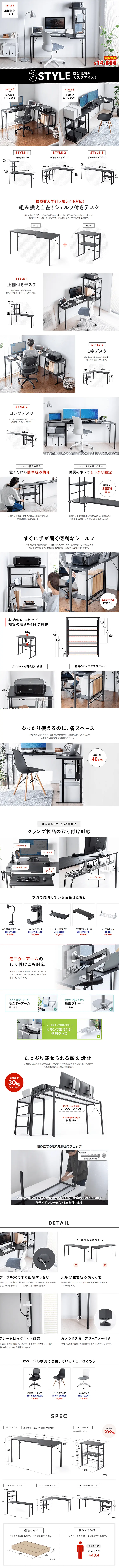 L-shaped desk LP design (Interior, furniture, and bedding / White-based / Trust and Safety) PC version
