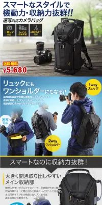 カメラバッグ リュックのLPデザイン（バッグ・小物・ブランド／ホワイト系／信頼・安心系）PC版