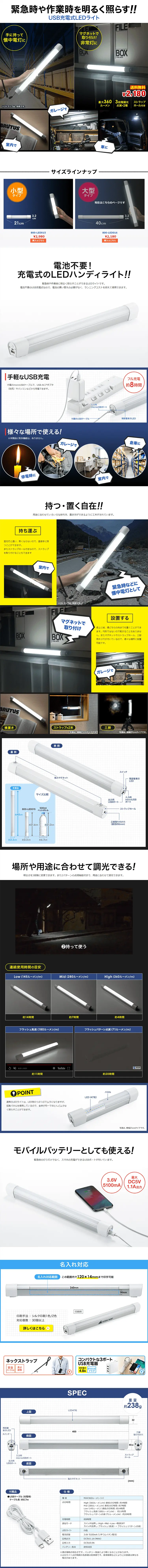 USB rechargeable LED light LP design (pc / White-based / Trust and Safety) PC version