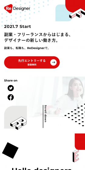 ReDesignerのLPデザイン（求人・採用関連／ホワイト系／シンプル系）スマホ版