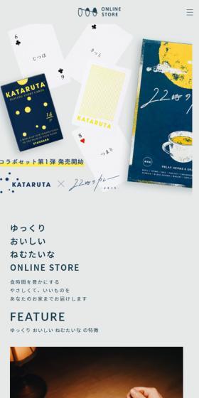 Curry at 10 PM LP design (food / Shades of grey / Simple) Mobile version