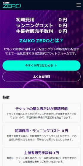 Zero Inventory LP design (Internet service / Purples / Cool style) Mobile version