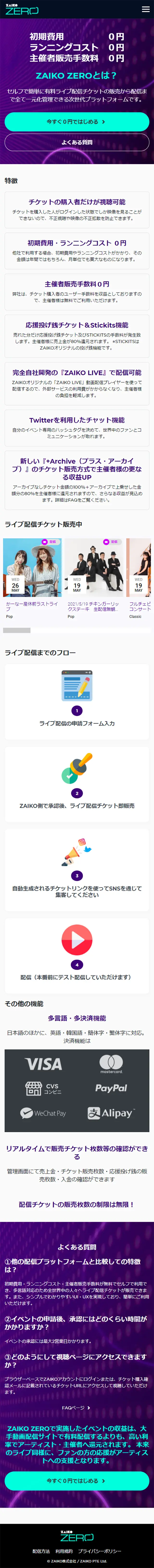 Zero Inventory LP design (Internet service / Purples / Cool style) Mobile version