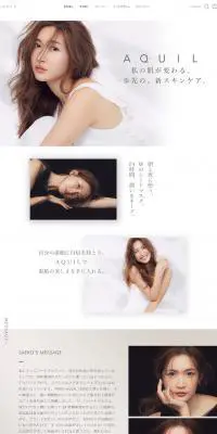 AQUILのLPデザイン（美容・スキンケア・香水／ホワイト系／シンプル系）PC版