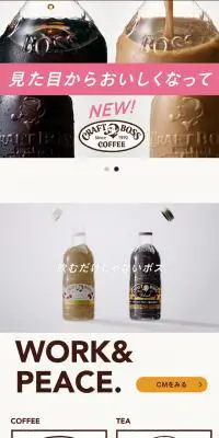 CRAFT BOSSのLPデザイン（飲料・お酒／ホワイト系／シンプル系）スマホ版