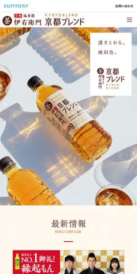 Kyoto Blend LP design (Beverages and Alcohol / White-based / Simple) Mobile version
