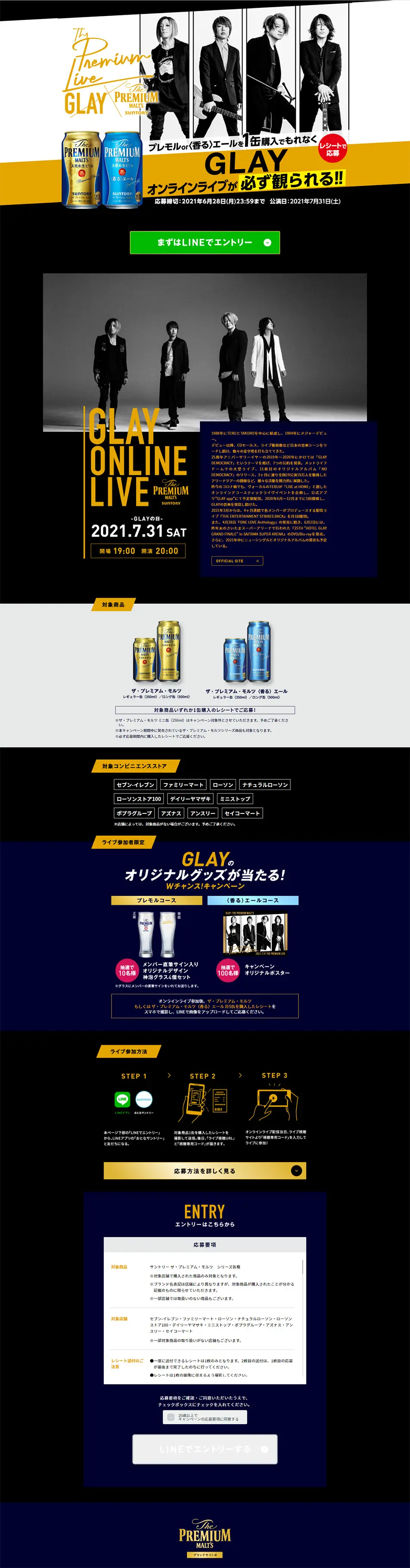 The Premium LiveキャンペーンのLPデザイン（インターネットサービス／ブラック系／かっこいい系）PC版