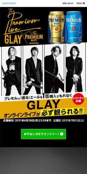 The Premium LiveキャンペーンのLPデザイン（インターネットサービス／ブラック系／かっこいい系）スマホ版