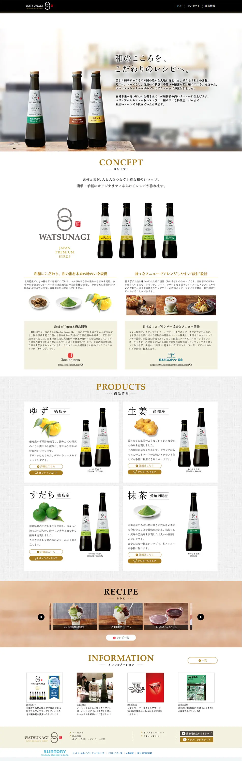 Watsunagi LP design (food / White-based / Natural style) PC version