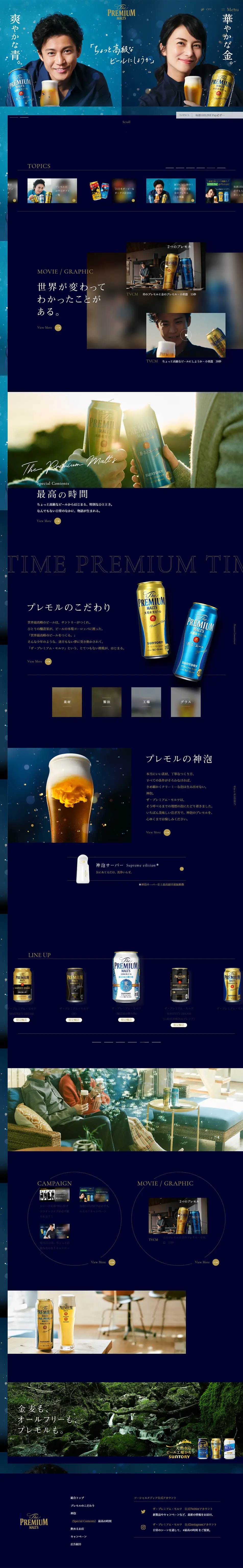 The Premium Malts LP design (Beverages and Alcohol / Shades of blue) PC version