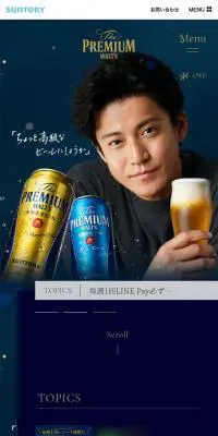 ザ・プレミアム・モルツのLPデザイン（飲料・お酒／ブルー系）スマホ版