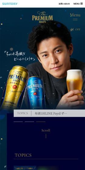 ザ・プレミアム・モルツのLPデザイン(飲料・お酒/ブルー系)スマホ版