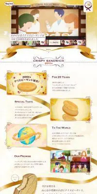Crispy Sand 20th Anniversary LP design (Western confectionery / Gold tones / Cute style) PC version