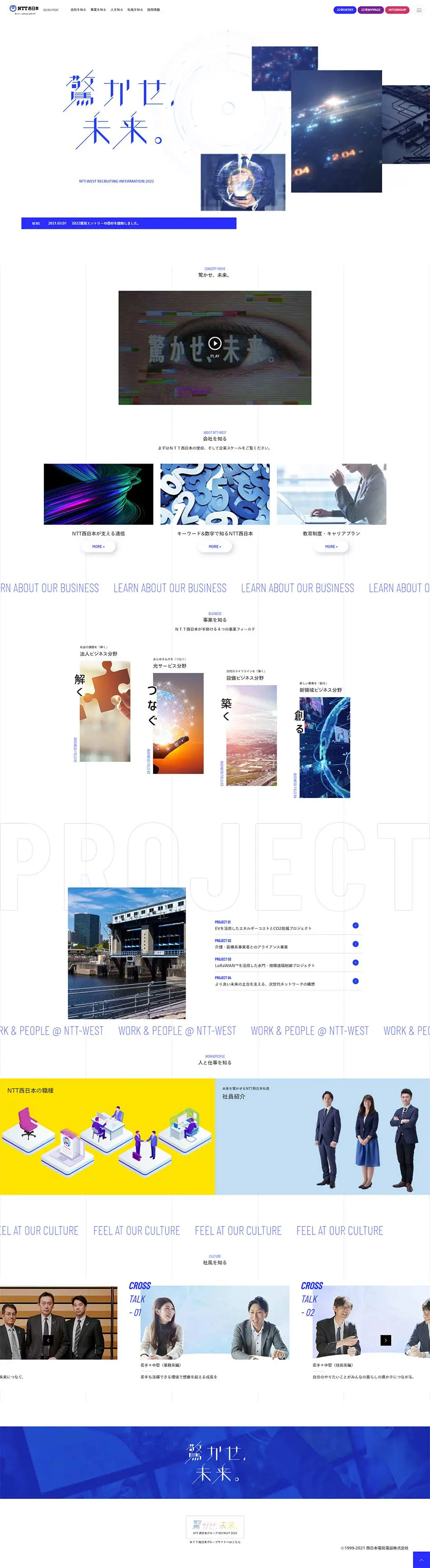 New Graduate Recruitment Web 2022 LP design (Services, Insurance, and Finance / Shades of blue / Simple) PC version