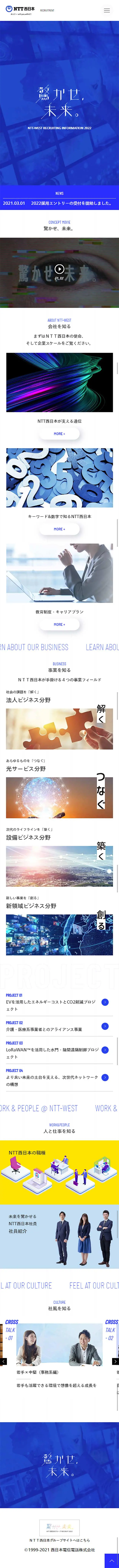 New Graduate Recruitment Web 2022 LP design (Services, Insurance, and Finance / Shades of blue / Simple) Mobile version