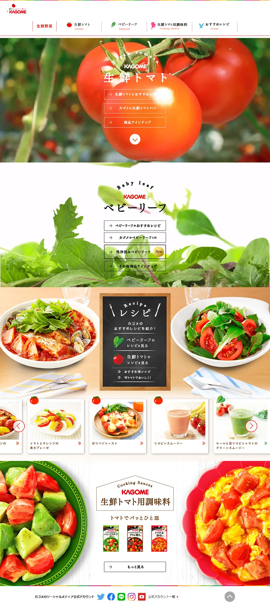 Kagome Fresh Vegetables LP design (food / Green tones / Trust and Safety) PC version