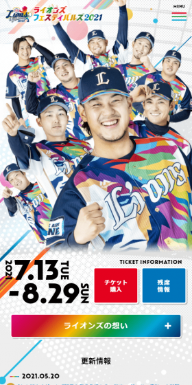 Lions Festivals 2021 LP design (sports / Multi-color type / Lively type) Mobile version
