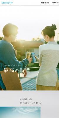 The Best Time LP design (Beverages and Alcohol / White-based / Simple) Mobile version